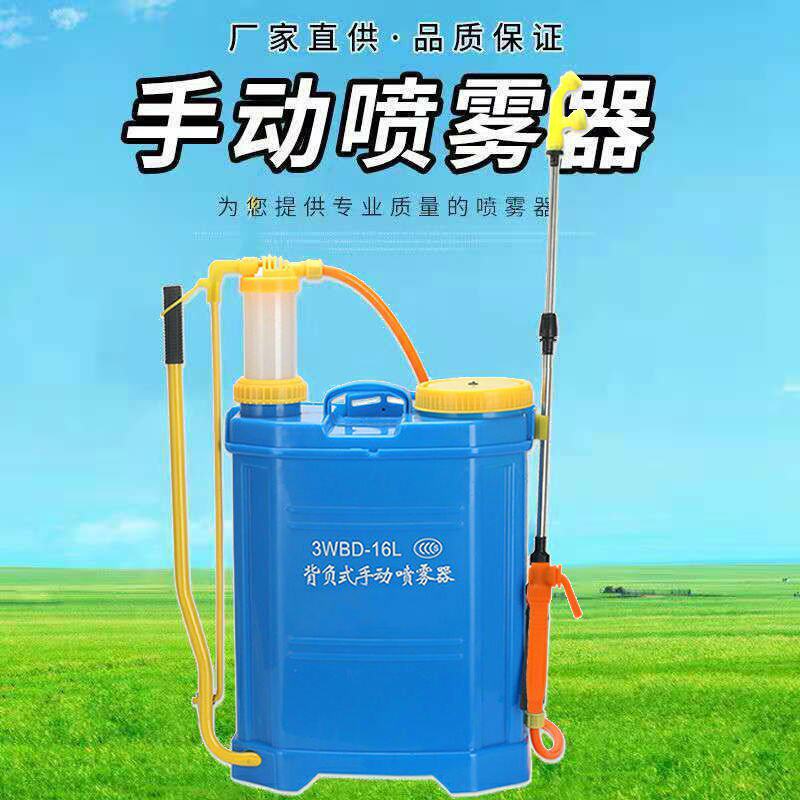 农用高压16l手动喷雾器防疫消毒喷壶背负式手压式打药机喷雾器