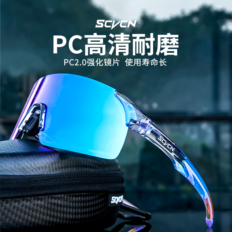 SCVCN骑行眼镜户外运动防风近视护目镜女山地自行车专业太阳镜男