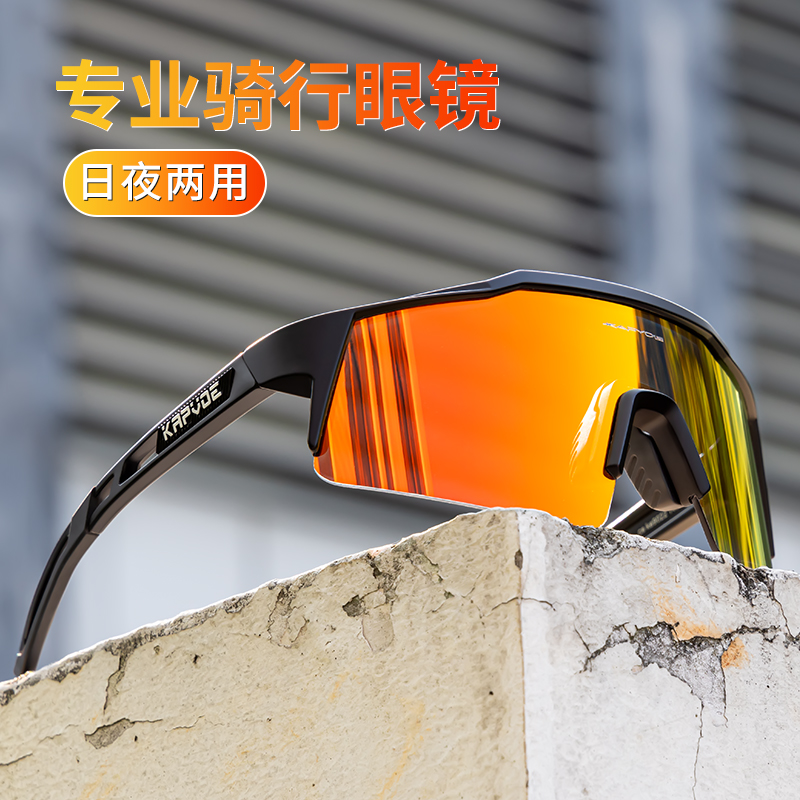 KAPVOE骑行眼镜近视男款户外防风变色专业自行车跑步登山护目镜女