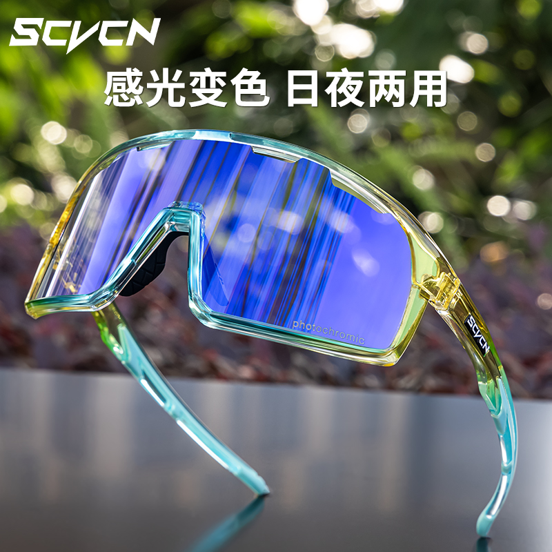 SCVCN骑行眼镜防风偏光近视护目