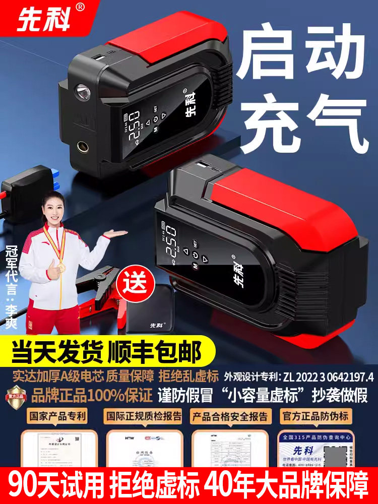 车载充气泵便携式车用智能带气压表测胎压汽车轮胎无线电动打气筒