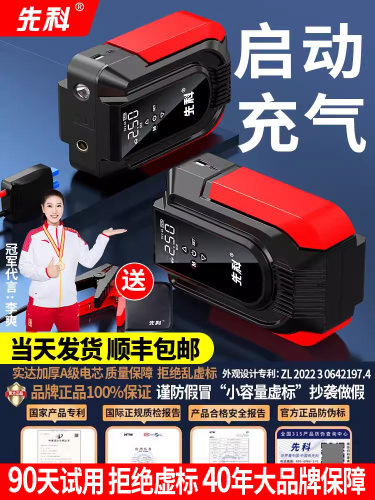 车载充气泵便携式车用智能带气压表测胎压汽车轮胎无线电动打气筒