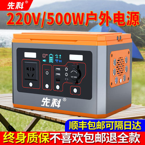 先科户外电源220v便携蓄电池