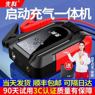 汽车应急启动电源充气泵一体机车载搭电宝多功能紧急强起打火神器