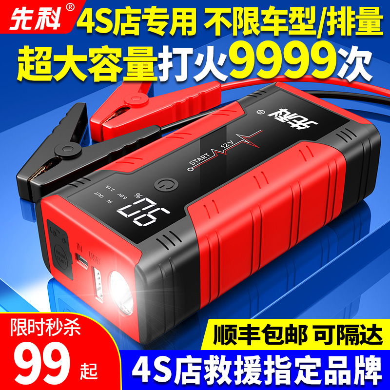 汽车应急启动电源专用搭电宝大容量强起紧急打火车载电瓶搭电神器