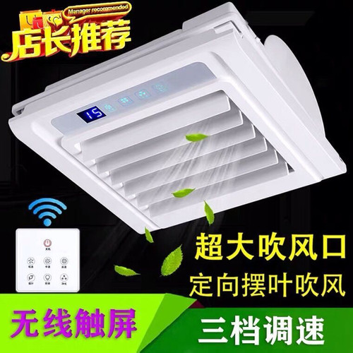 厨房悬吊式天花板嵌入式照明二合一凉霸电风扇吸顶冷风机电风扇