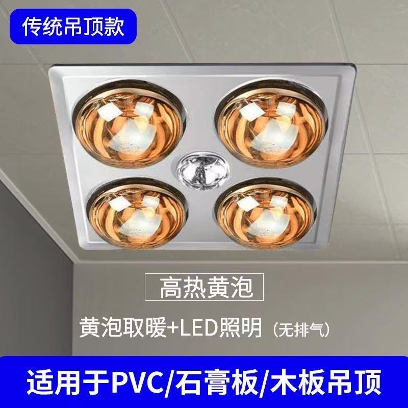 全金属防爆取暖灯暖浴霸照明排气一体浴室壁挂式三合一