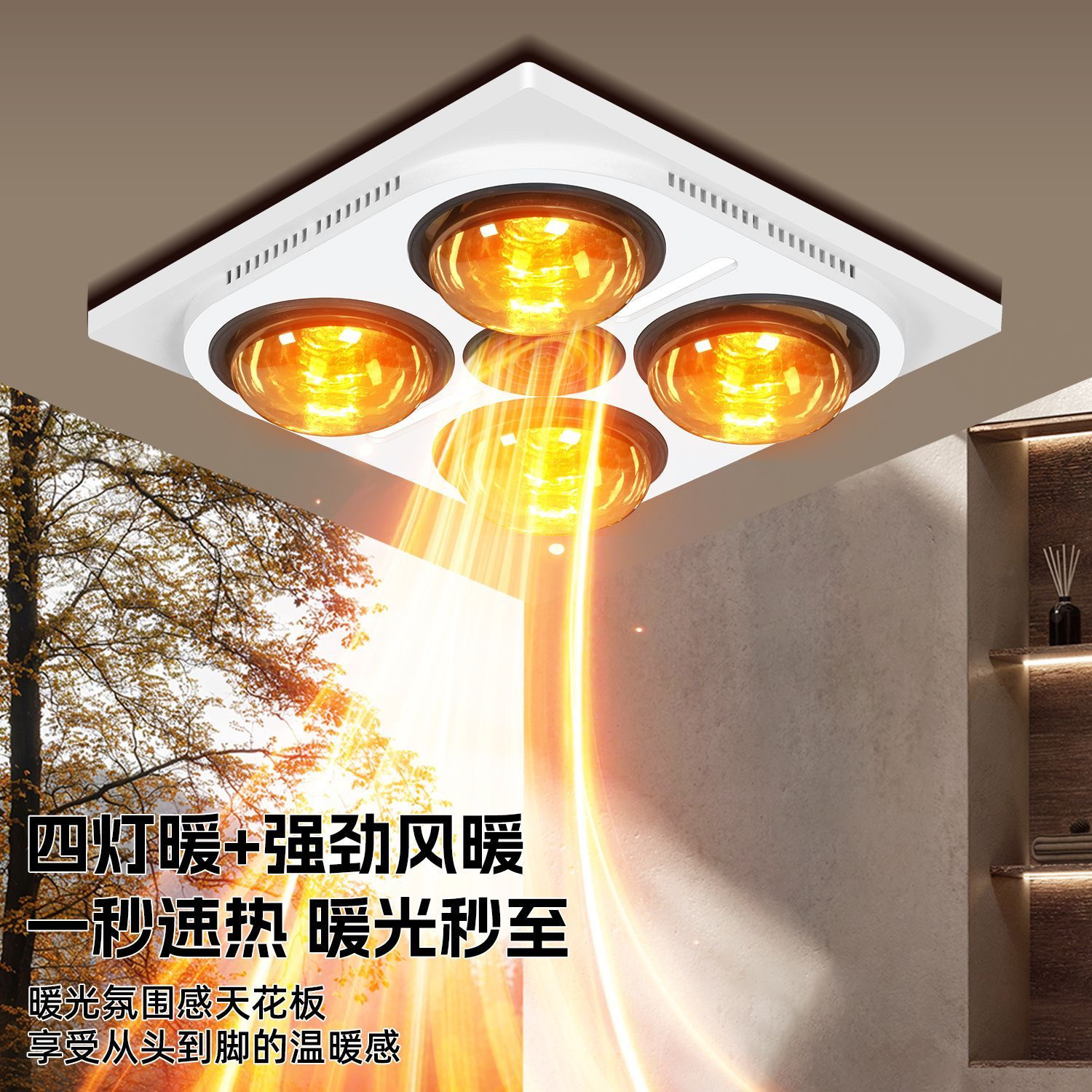 晨丰樱花浴霸灯暖排气扇照明一体取暖浴室四灯风暖卫生间五合一