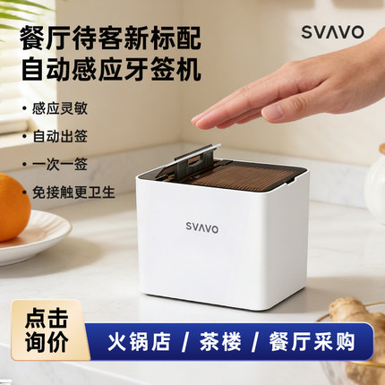 瑞沃网红家用高档智能感应牙签盒多功能个性创意全自动弹出牙签筒