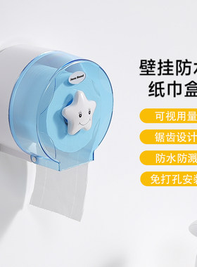 泽邦卫生间免打孔防水卷纸盒