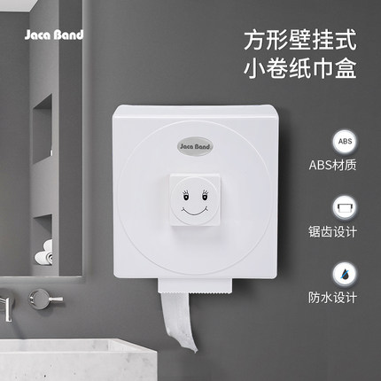 泽邦卫生间免打孔防水卷纸盒挂壁式家用纸巾盒商用酒店浴室抽纸盒