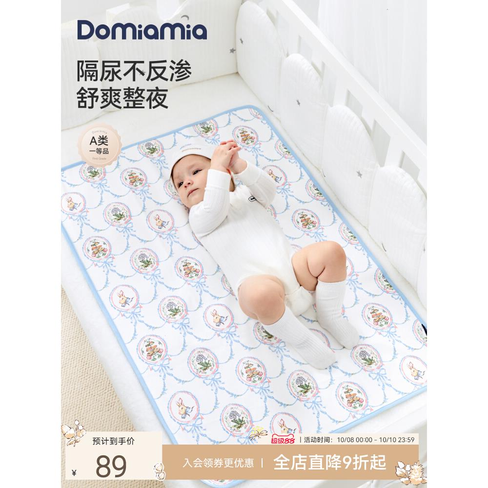 Domiamia婴儿隔尿垫双层防水可洗宝宝新生儿大号床垫防漏姨妈垫
