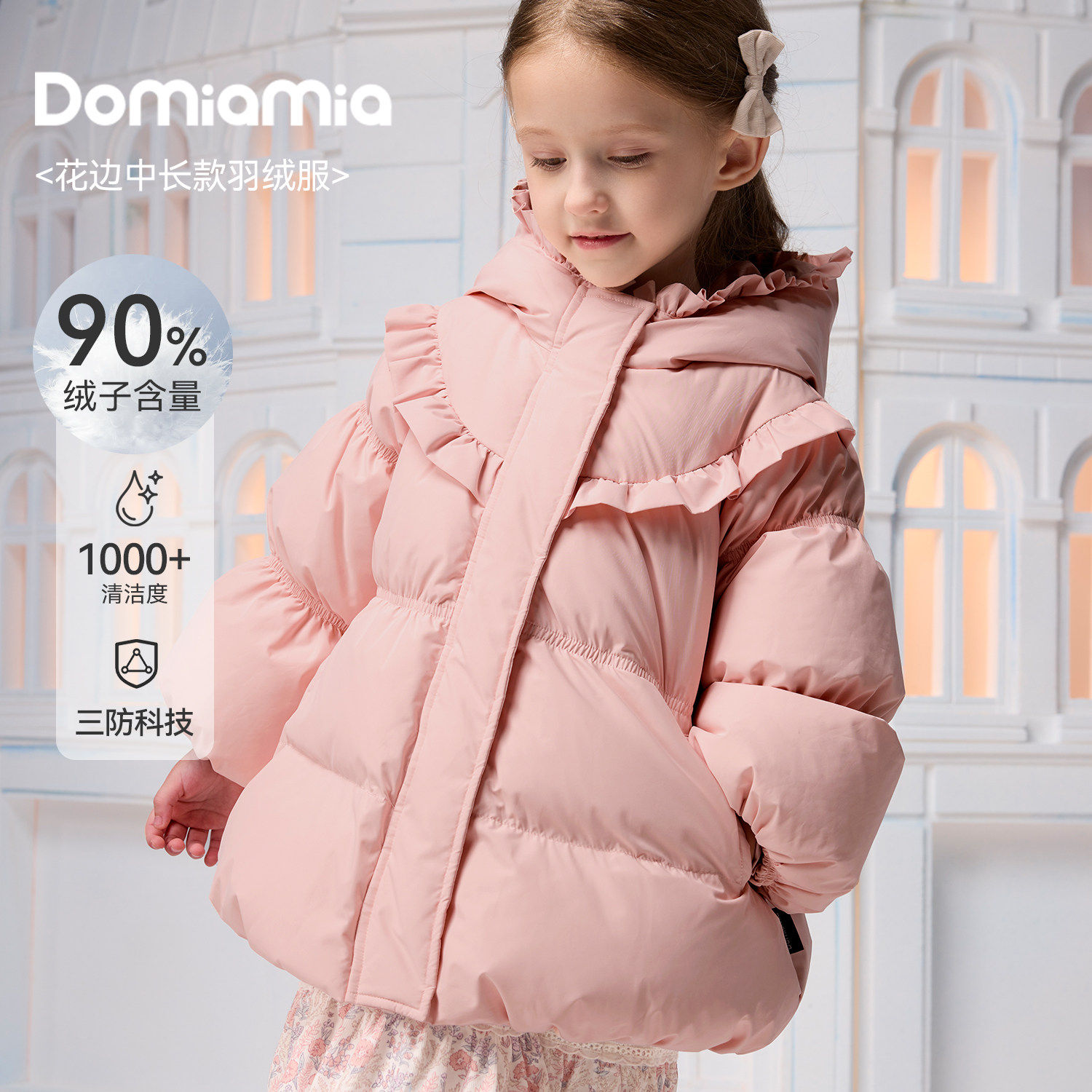 Domiamia【三防】儿童羽绒服宝宝防风保暖中长款鹅绒上衣女童外套