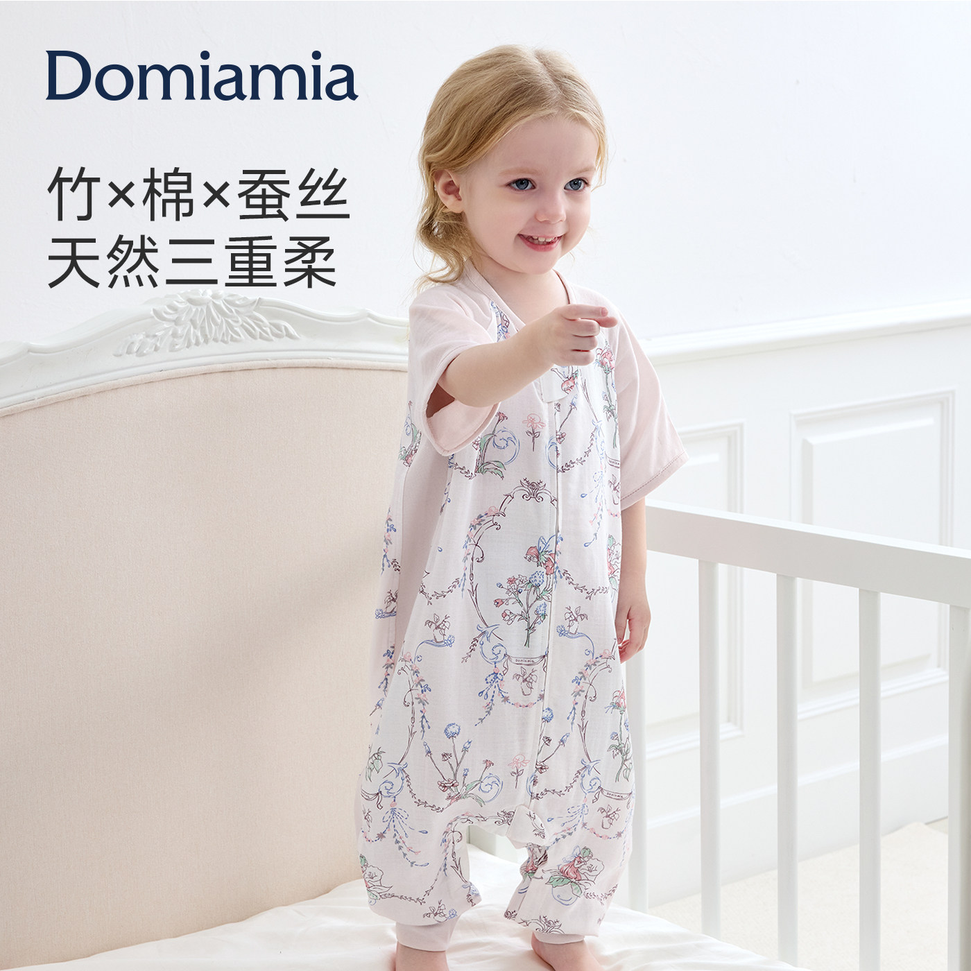 【新品】Domia婴儿蚕丝睡