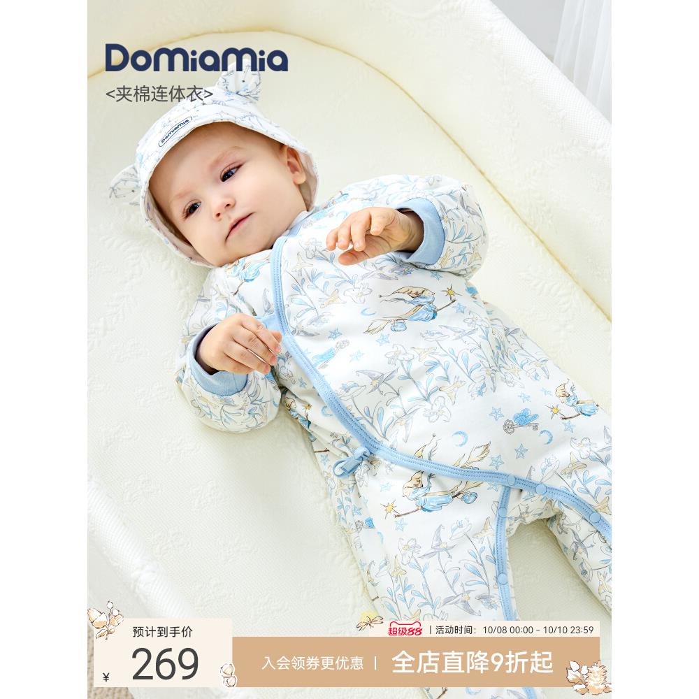Domiamia新生儿夹棉连体衣满月宝宝衣服秋冬季保暖加厚婴儿服