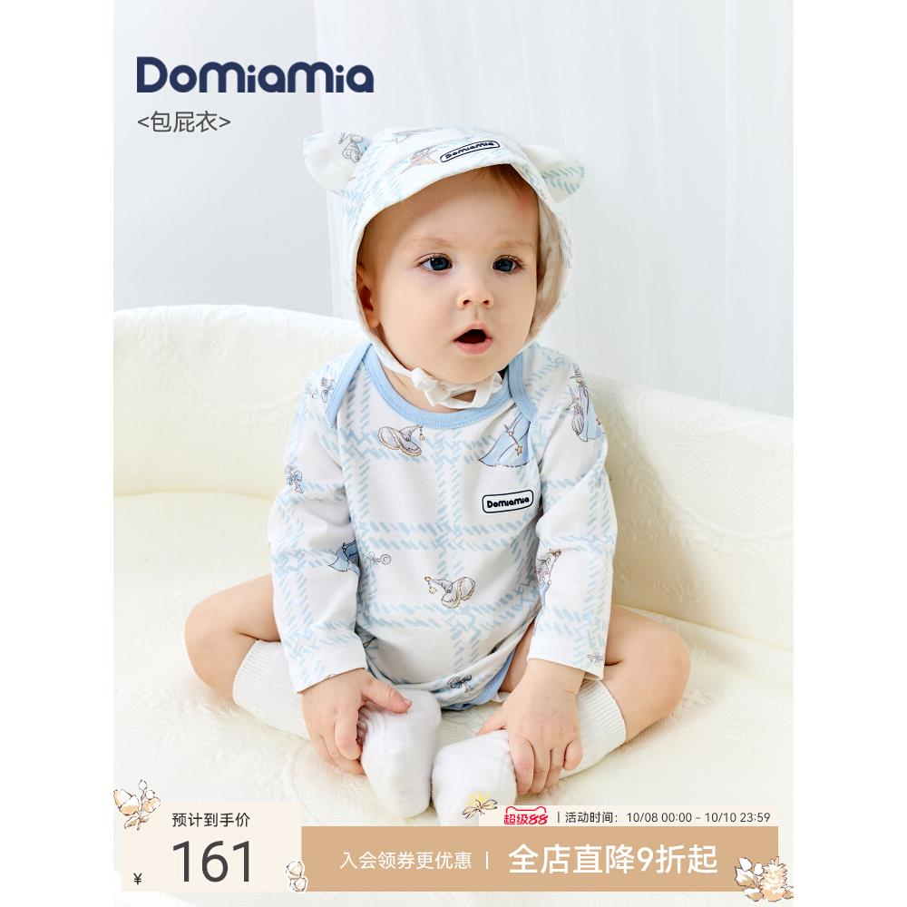 Domiamia宝宝包屁衣小月龄春秋打底婴儿服满月百天新生儿连体衣
