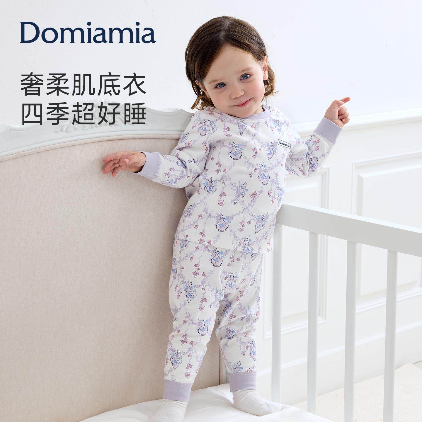 【新品】Domiamia儿童睡衣男女宝宝家居服中小童女孩男孩四季居家