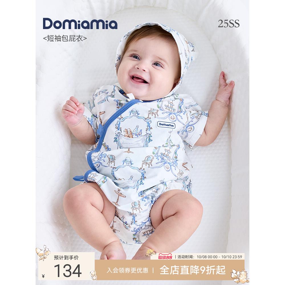 Domiamia新生儿包屁衣短袖初生婴儿衣服小月龄满月百天宝宝连体衣