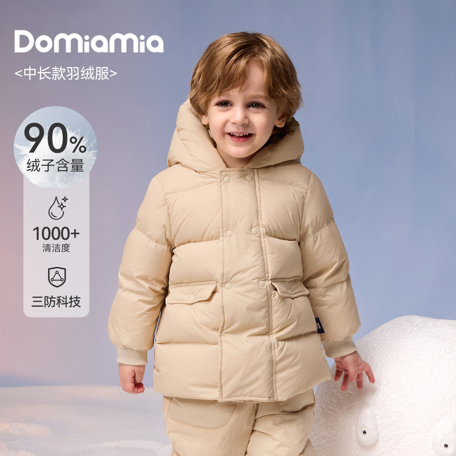 Domiamia【三防】儿童羽绒服宝宝防风保暖中长款白鹅绒上衣外套