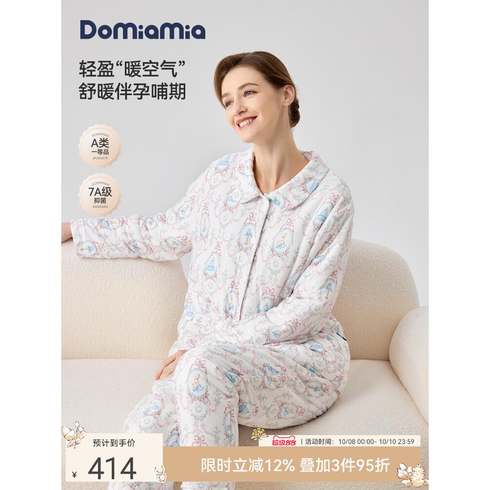 Domiamia夹棉家居服套装月子服孕妇保暖秋冬季产后孕期加厚睡衣