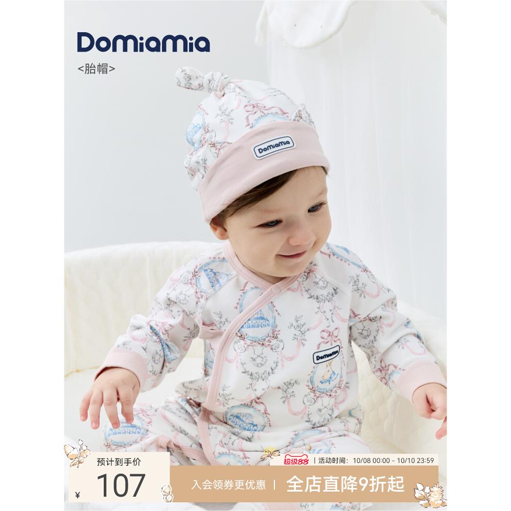 Domiamia婴儿胎帽新生儿0-6月初生宝宝棉帽子可爱满月百天头饰