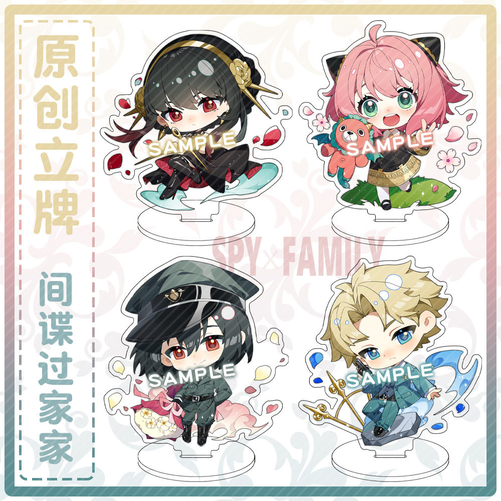 【团子动漫】间谍过家家原创同人周边立牌摆件尤里布莱尔阿尼亚
