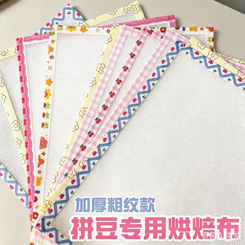 居家休闲拼豆DIY助烫工具36件纹理特殊亮面烫布简易款美纹胶带
