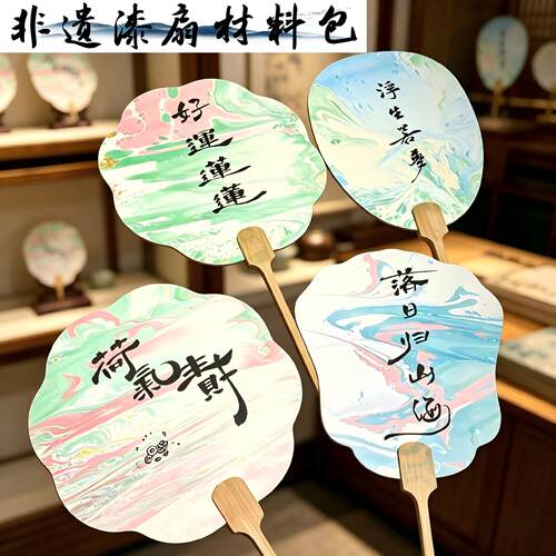 爆款漆扇材料包新中式带字团扇天然大漆全套工具批量商用DIY套组