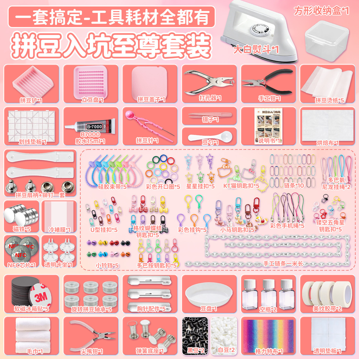 亲子团建拼豆DIY材料包益智