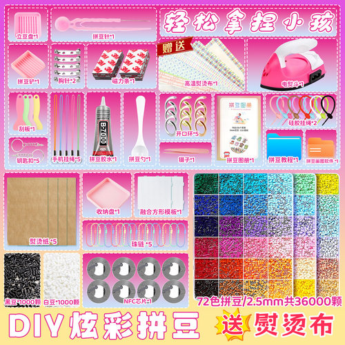 DIY拼豆豆手工材料包全套立体融合拼豆套装儿童益智玩具卡通动漫