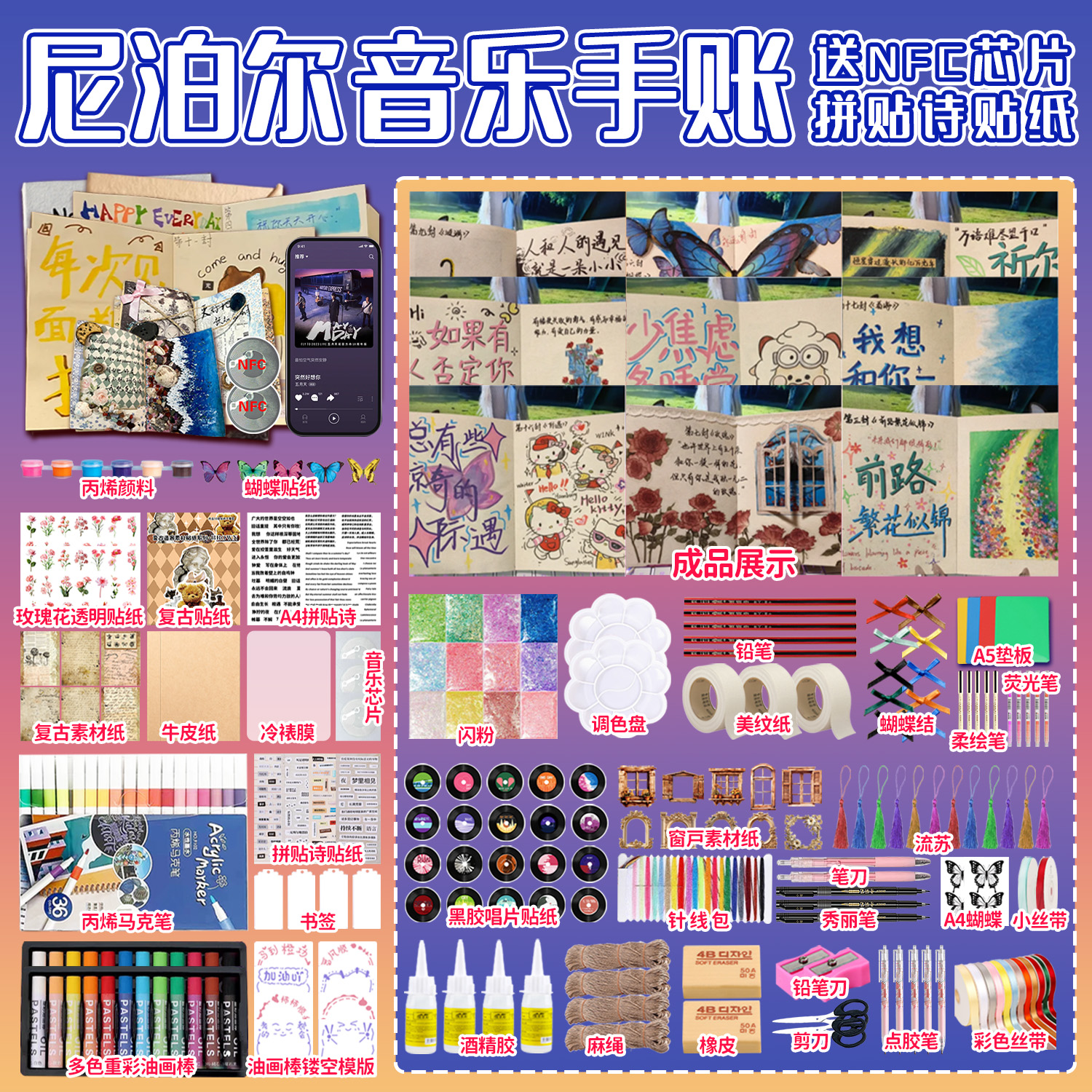尼泊尔手账日记本油画棒草纸七夕素材网红现货加厚蜡笔诗芯片文艺