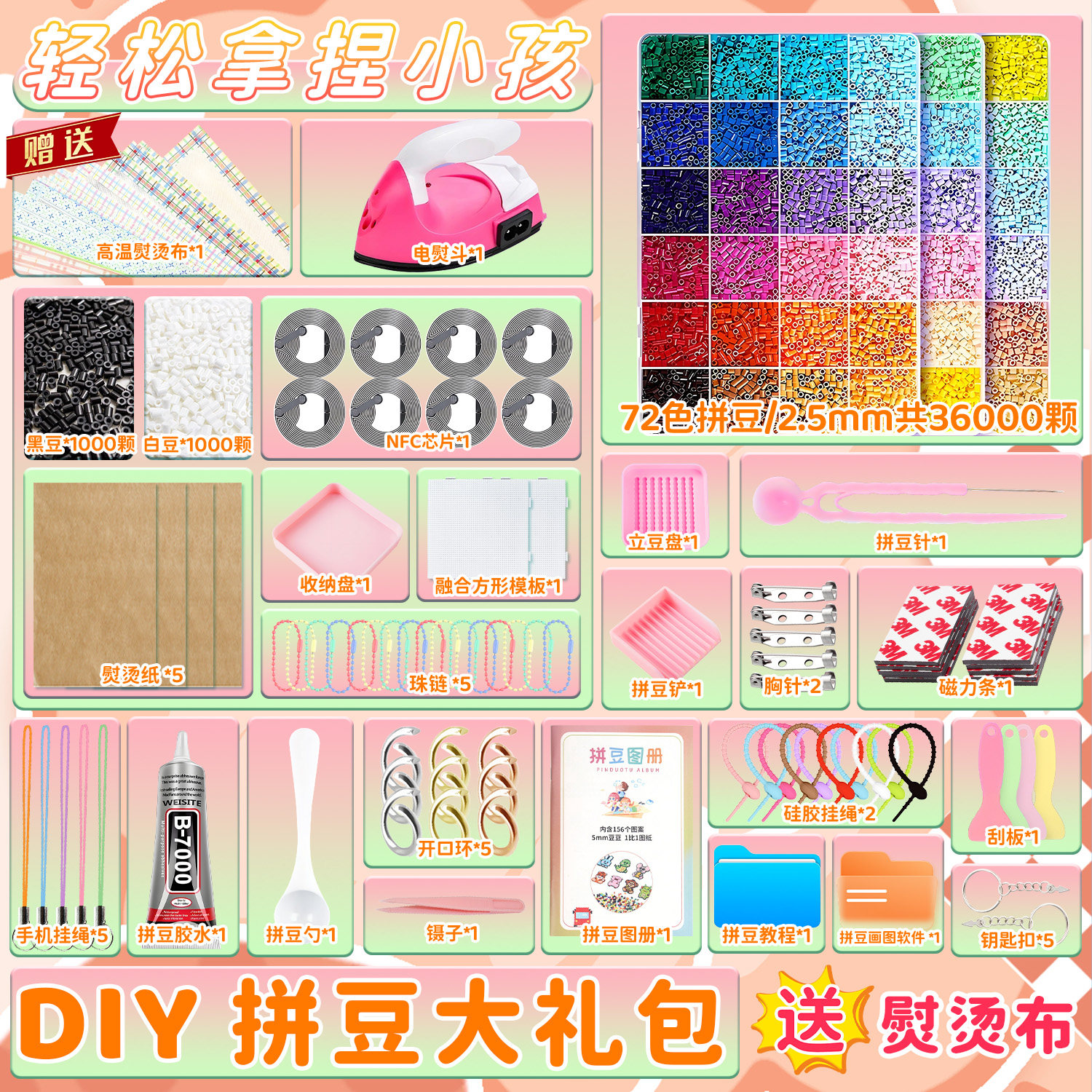 DIY拼豆大礼包送闺蜜礼物创意拼图手工制作益智玩具包挂装饰拼装