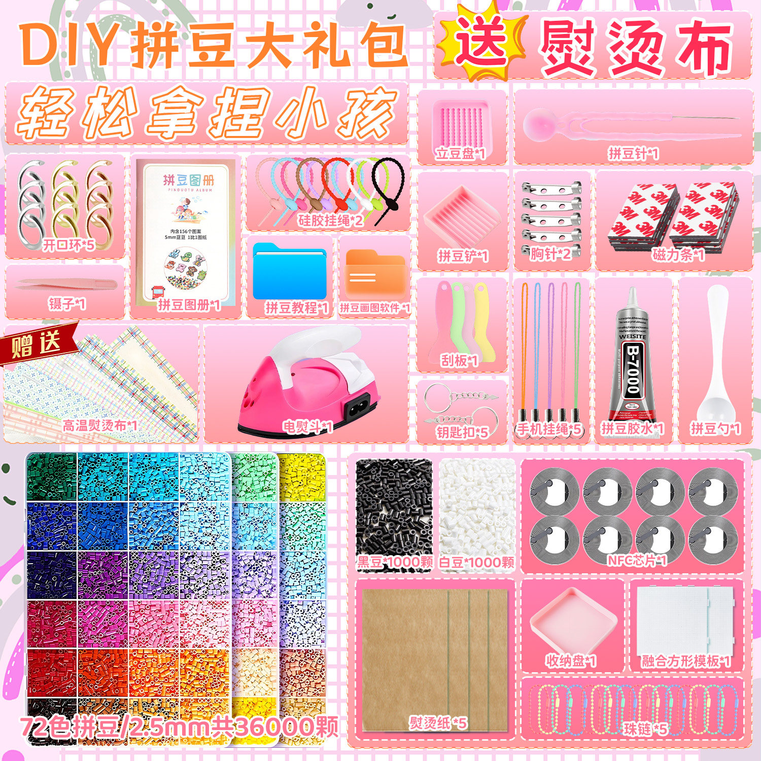 DIY拼豆材料包手工制作套装