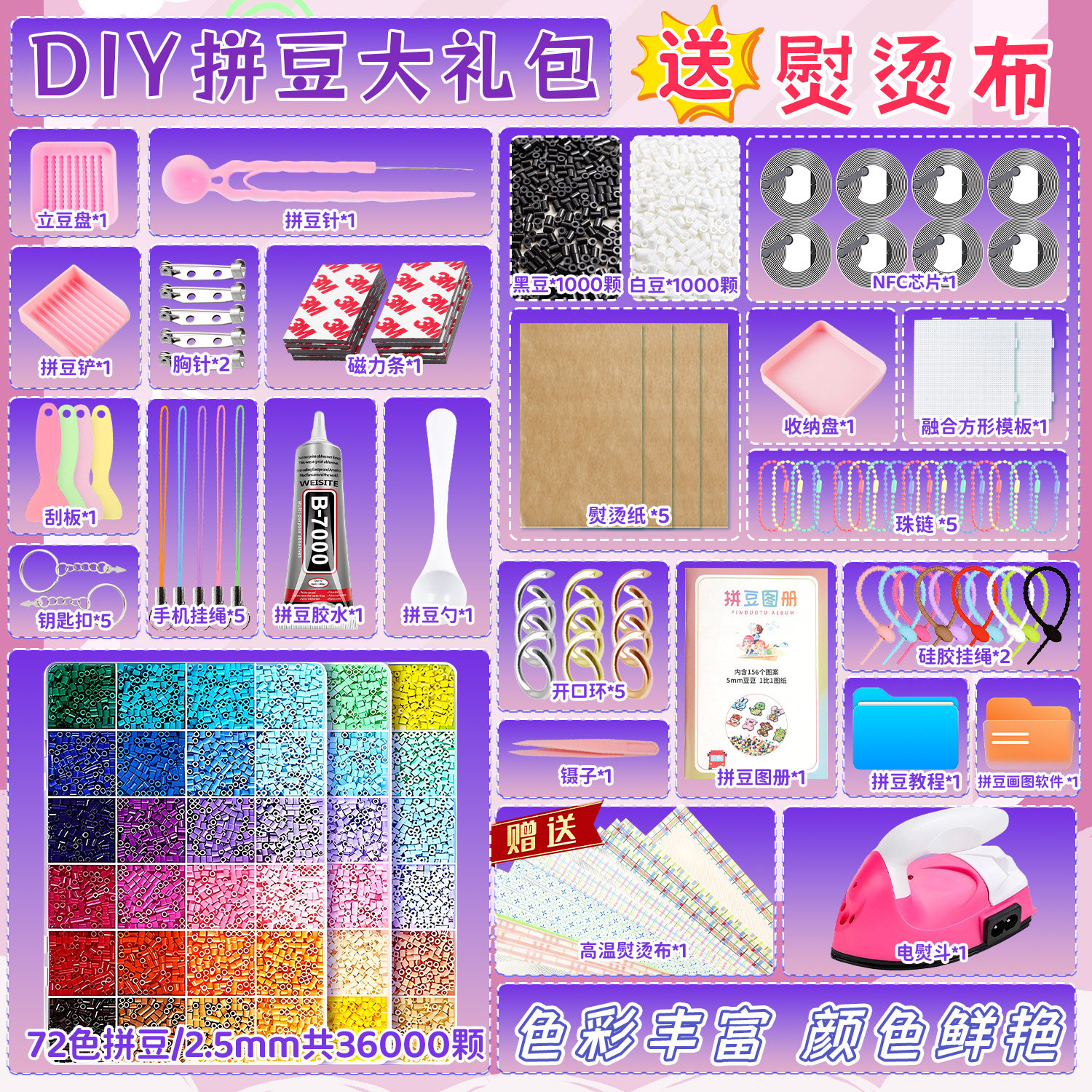 拼豆益智玩具大礼包手工diy制作材料包套装送熨烫布拼豆图纸教程