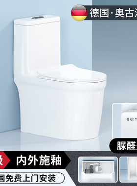 德国马桶坐便器家用大管道连体式陶瓷卫浴静音厕所超大冲力虹吸式
