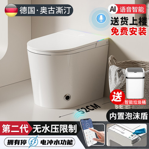 德国小户型智能马桶【免费安装】