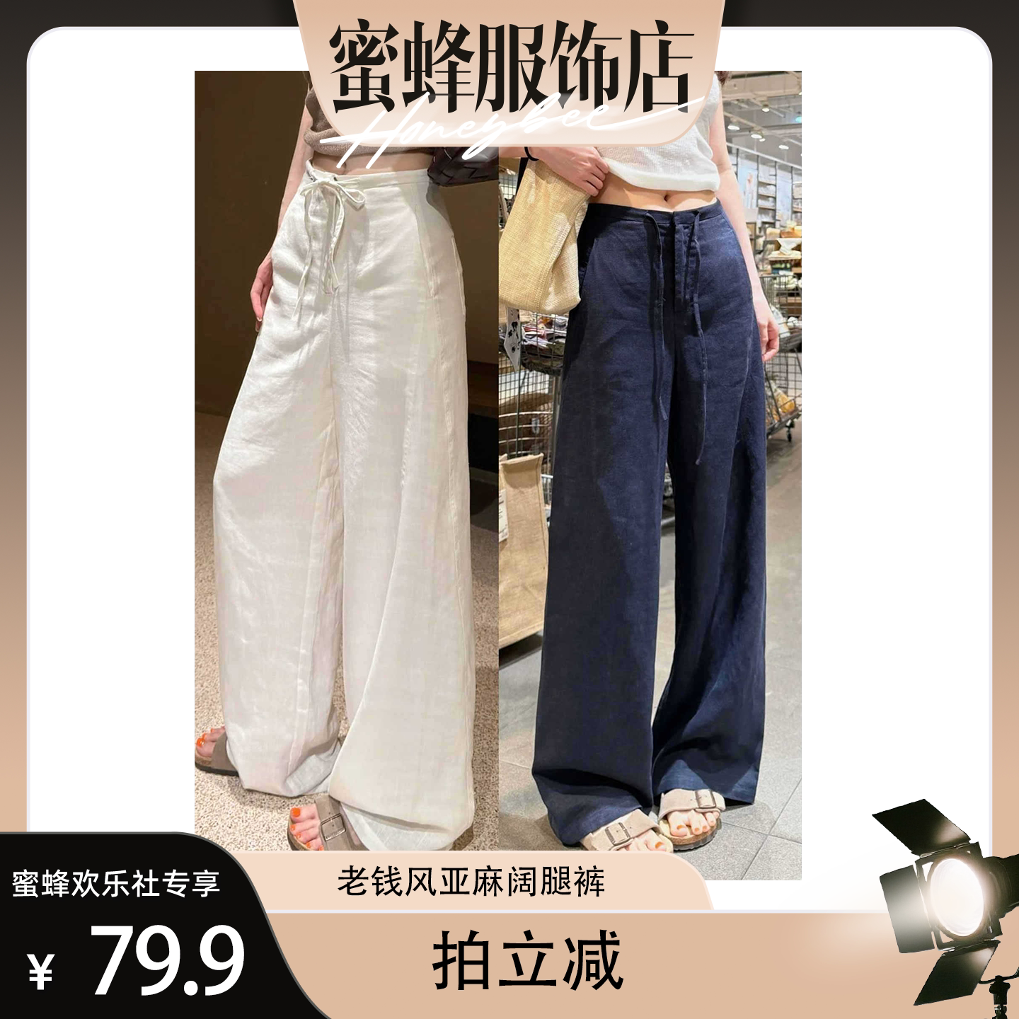 白色天丝高腰垂感老钱风阔腿裤