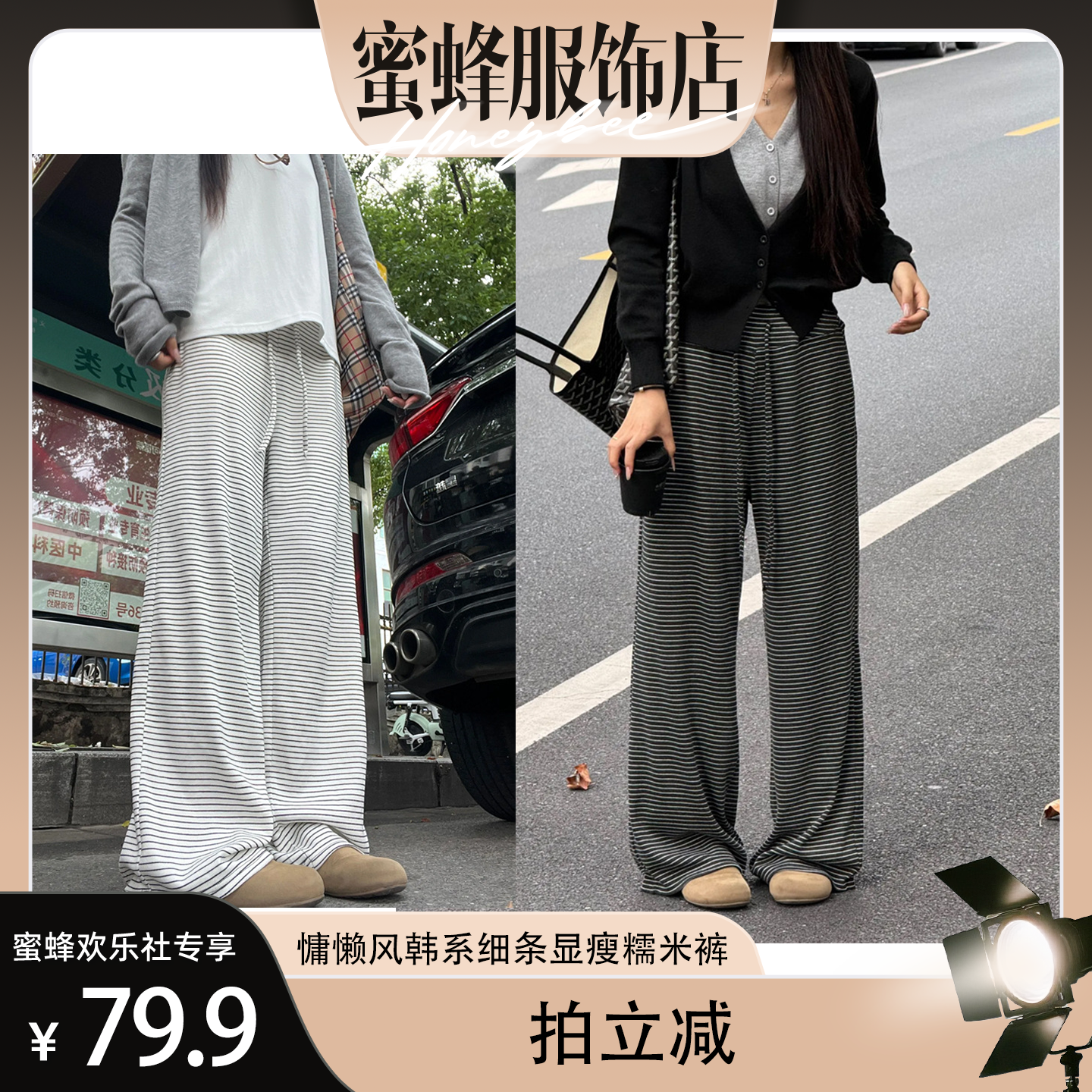韩系慵懒细条纹宽腰显瘦阔腿裤