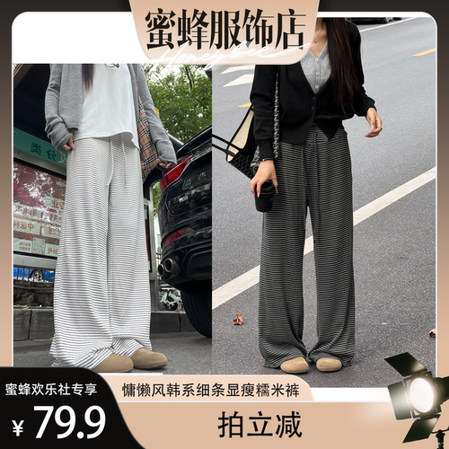 韩系慵懒细条纹宽腰显瘦阔腿裤