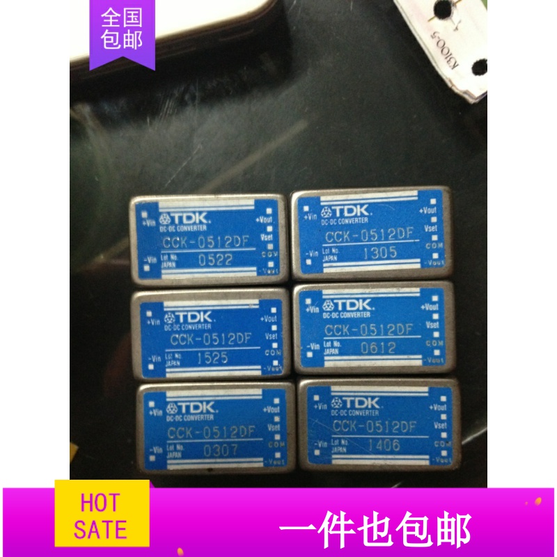 模块CCK-0512SF CCK-2405SF IDD-0512 CCK-0512DF拆机现货
