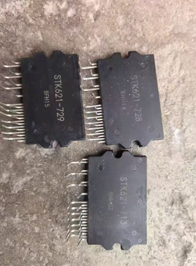 STK621-713 STK621-728 STK621-729全新倒管大量现货，可直拍
