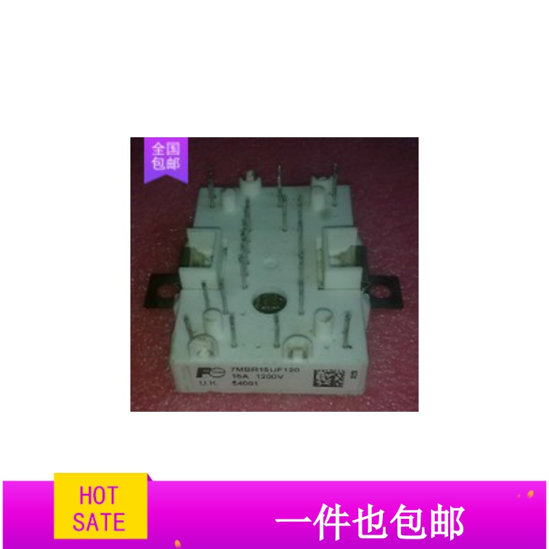 模块FP15R12KE3 FP10R12YT3 7MBR15UF120 FP15R12YT3拆机原字原脚