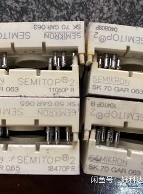 模块SK50GAR065 SK70GAR063拆机模块 感兴趣的话联系我吧！西门康