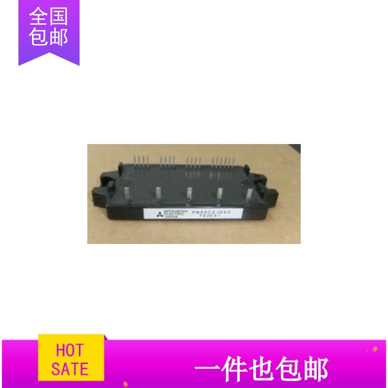 模块三菱PM30RSF060新款 拆机原字原脚 品质保证低价出售