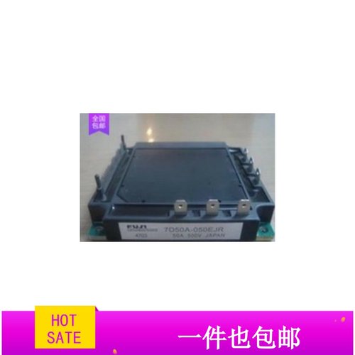模块7D50A-050EHR 7D50A-050EJR 7D50D-050EHR拆机原字原脚 包好