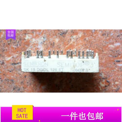 模块SK10DGDL126ET SK15DGDL126ET 原装拆机 质量保证