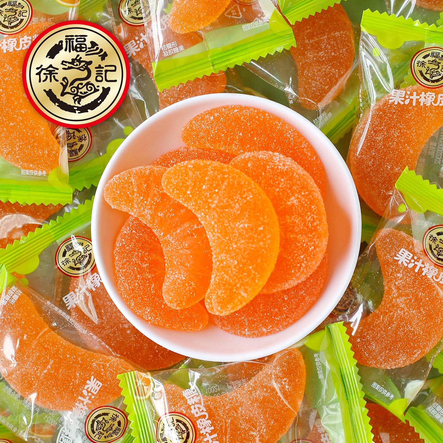 徐福记桔瓣果汁橡皮糖400g桔子水果味怀旧儿童软糖QQ喜糖果年货