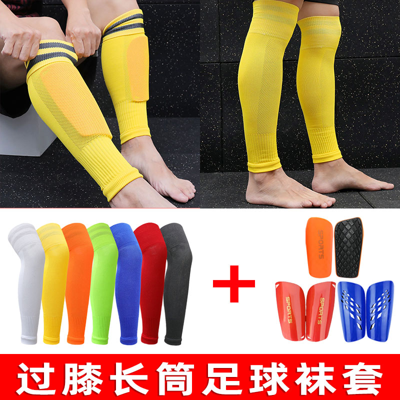 成人长筒过膝足球袜套中童护小腿