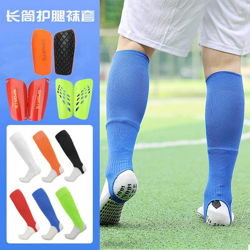 弹性长筒护腿袜套护腿踩脚板套防摩擦护小腿袜男女专业足球袜套