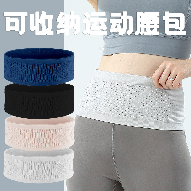 运动跑步腰包便携手机袋高弹力腰带晨跑健身隐形多功能男女款腰袋,运动/瑜伽/健身/球迷用品,运动护腰,淘宝优惠券,粉丝福利购,淘宝优惠卷